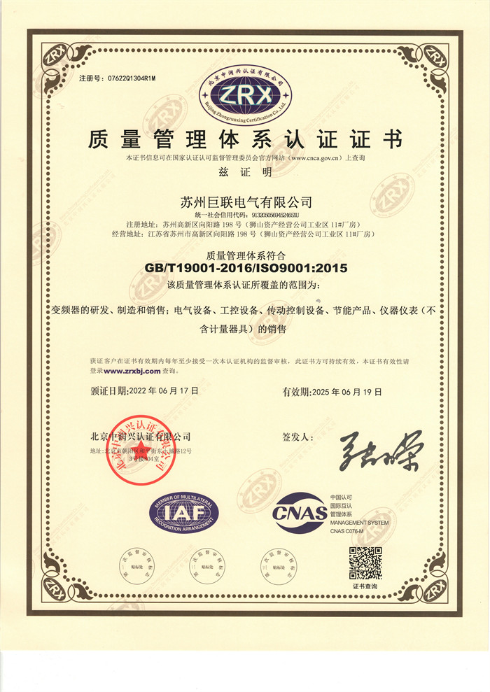 ISO9001